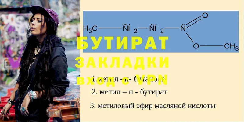 Бутират бутандиол  Балей 