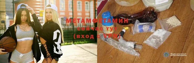 Метамфетамин витя  Балей 